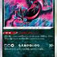079/172 Sulfura HOLO JP - VSTAR Universe