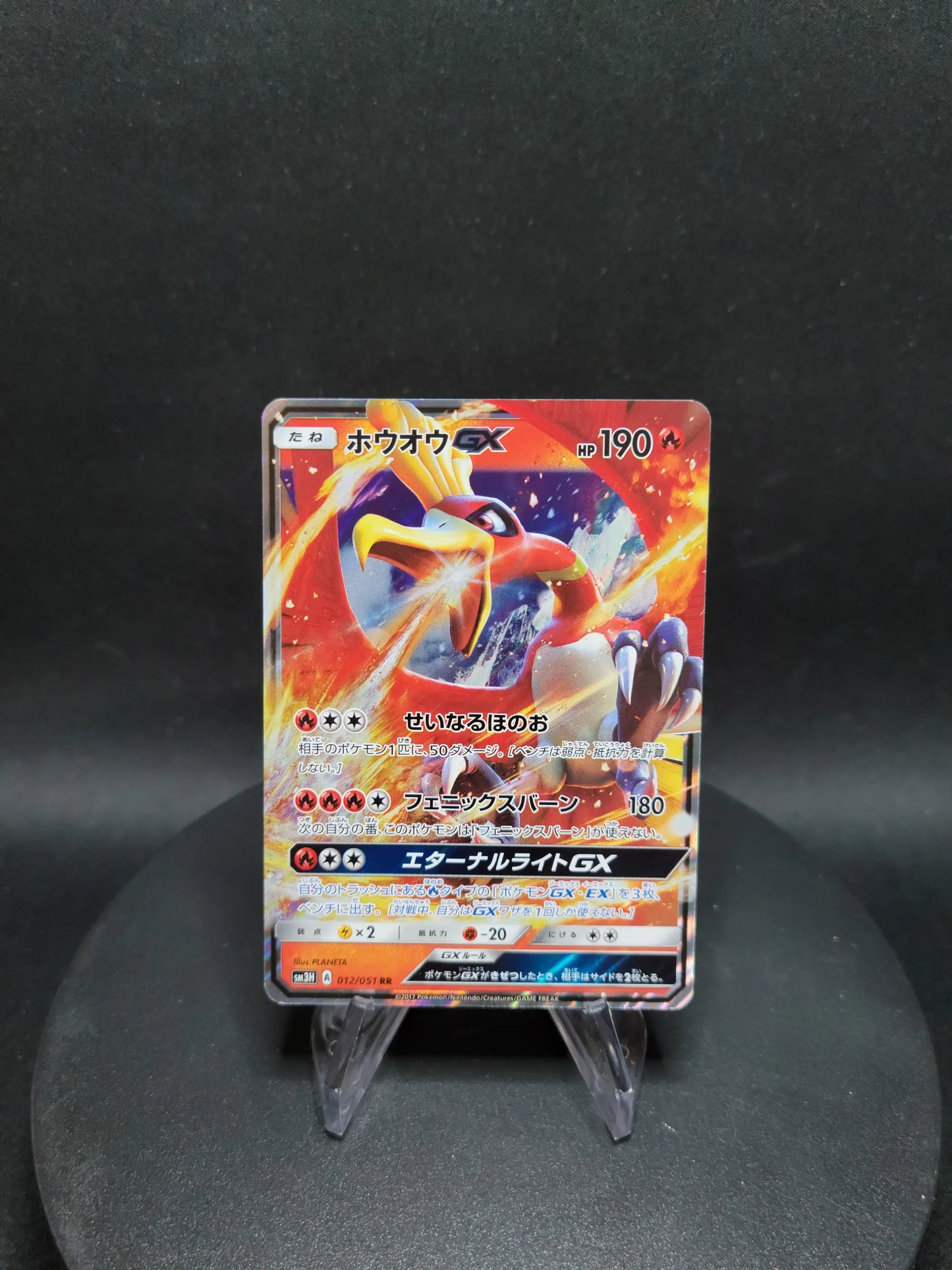 012/051 Ho Oh GX JP - To Have Seen the Battle Rainbow