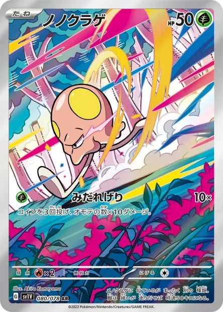 080/078 Terracool AR JP - Violet ex