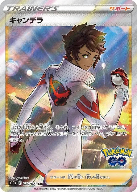 080/071 Capitaine Equipe Candela DRESSEUR JP - Pokémon GO