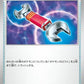 080/086 Arrache Outil POKEBALL JP - White Flare