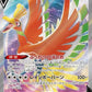 080/068 Ho Oh V JP - Incandescent Arcana