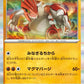 080/187 Groudon POKEBALL JP - Terastal Festival