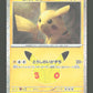 043/103 Pikachu HOLO JP - 30th Celebration