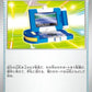 081/086 Pokematos 3 POKEBALL JP - Black Bolt