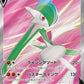 081/071 Gallame V JP - Dark Phantasma