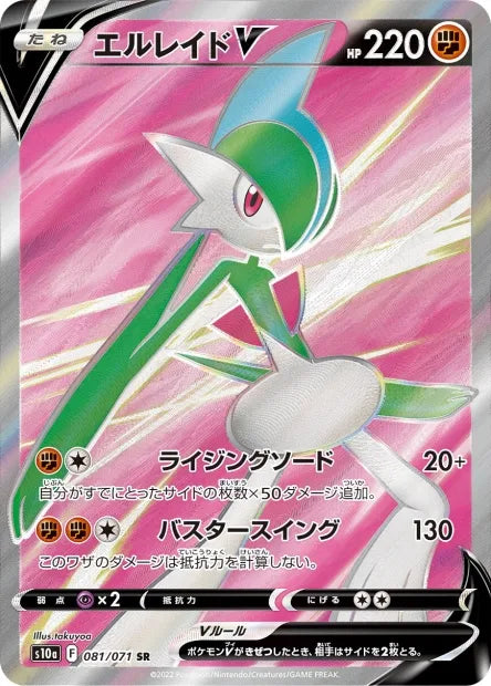 081/071 Gallame V JP - Dark Phantasma