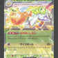023/190 Cleopsytra EX JP - Shiny Treasure ex