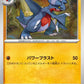 082/187 Carmache POKEBALL JP - Terastal Festival