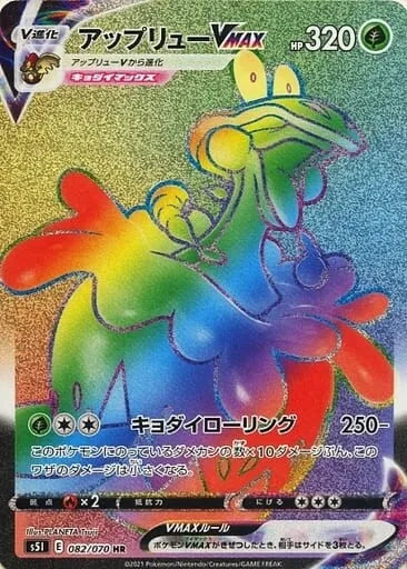 082/070 Pomdrapi VMAX JP - Single Strike Master