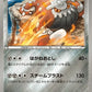 082/131 Heatran REVERSE JP - Premium Champion Pack