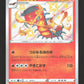 218/190 Scolocendre SHINY JP - Shiny Star V