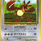 083 Canarticho VENDING JP - Unnumbered Promotional