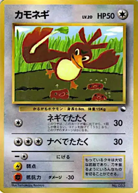 083 Canarticho VENDING JP - Unnumbered Promotional