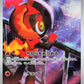 083/080 Charbambin AR JP - Inferno X