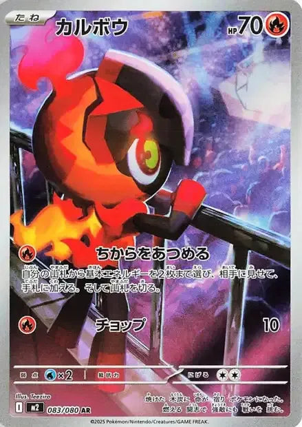 083/080 Charbambin AR JP - Inferno X