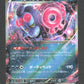 103/187 Pechaminus EX JP - Terastal Festival