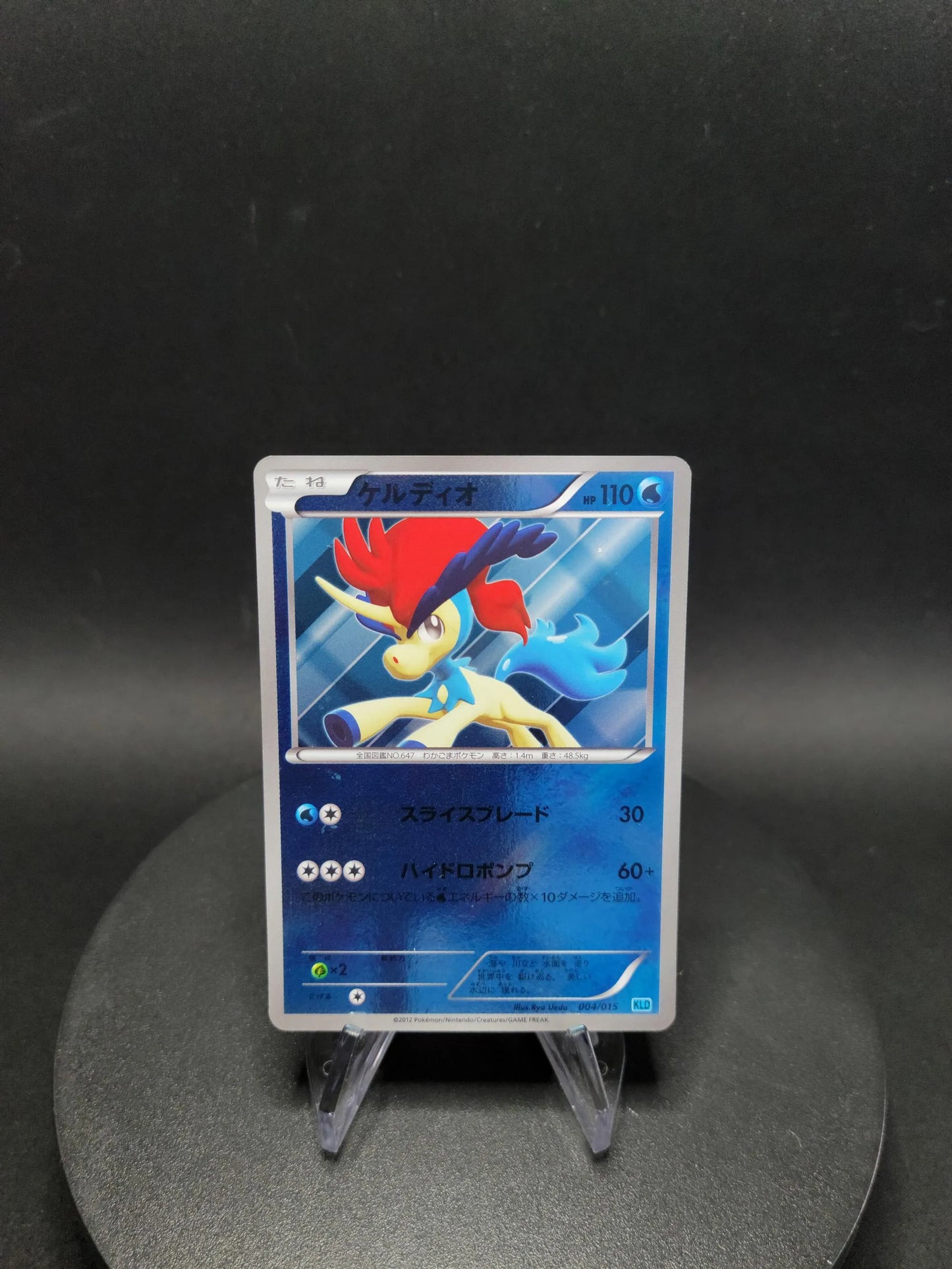 004/015 Keldeo REVERSE JP - Keldeo Battle Strength Deck