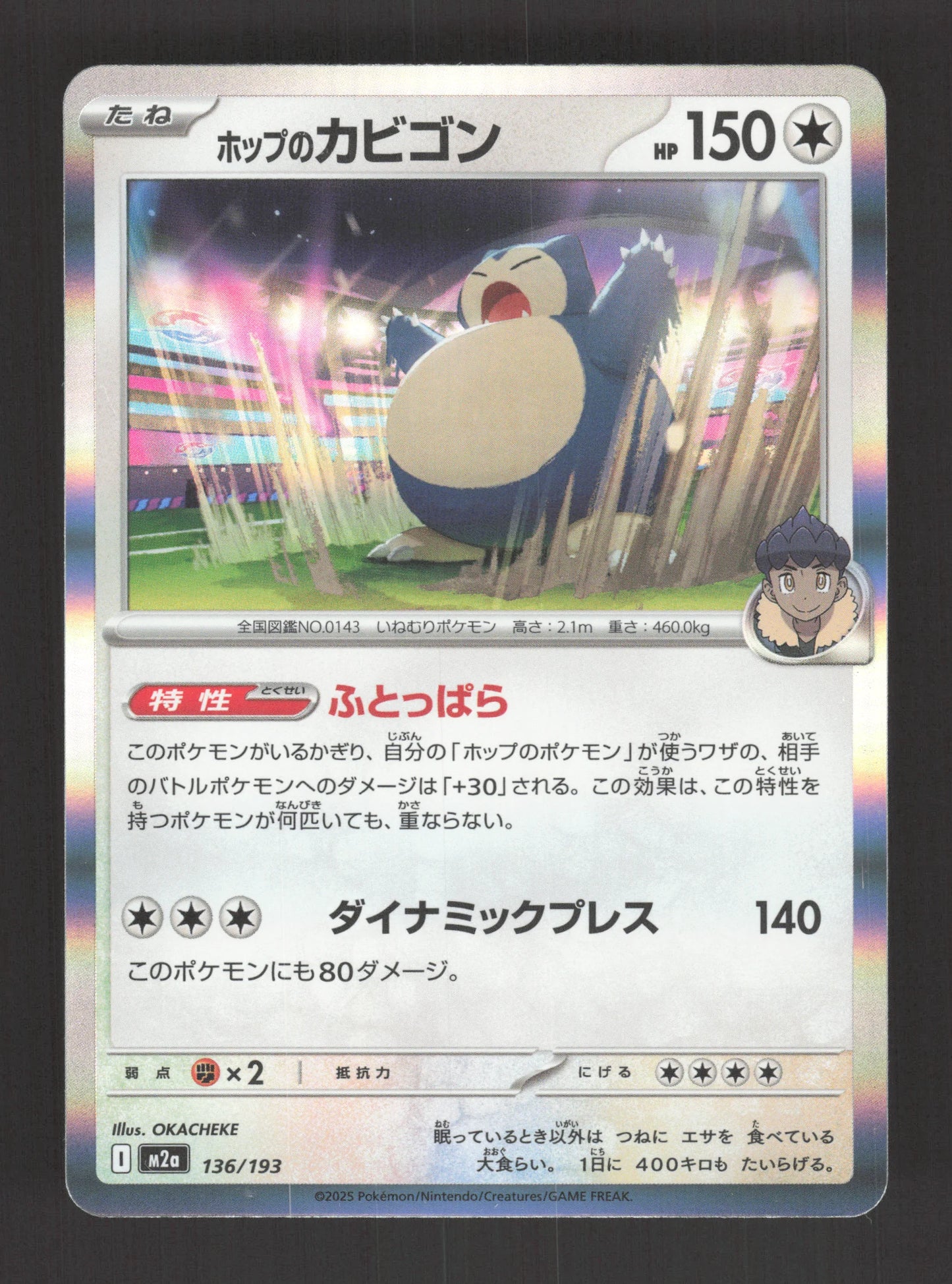 136/193 Ronflex HOLO JP - MEGA Dream ex