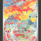 105/103 Sulfura AR JP - 30th Celebration