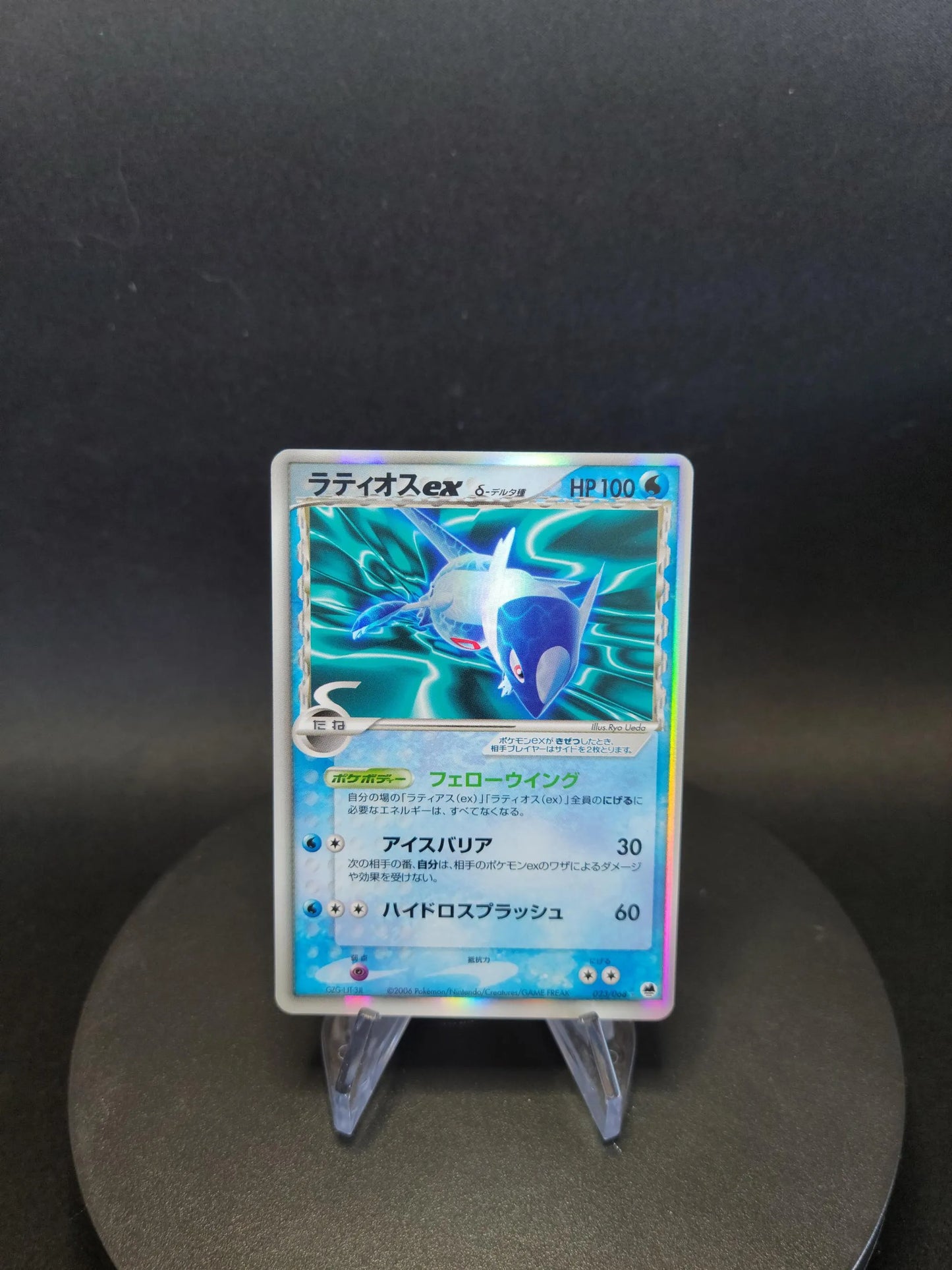 023/068 Latios ex JP - Offense and Defense of the Furthest Ends