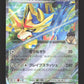 123/193 Zacian EX JP - MEGA Dream ex