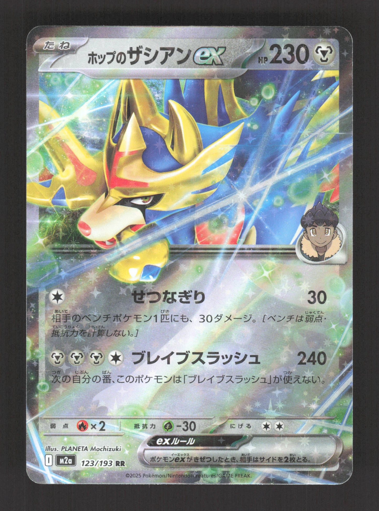 123/193 Zacian EX JP - MEGA Dream ex