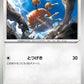 084/165 Doduo POKEBALL JP - Pokémon Card 151