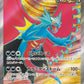 084/066 Rugit Lune EX JP - Ancient Roar