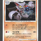 DPBP264 Scorvol HOLO JP - Cry from the Mysterious