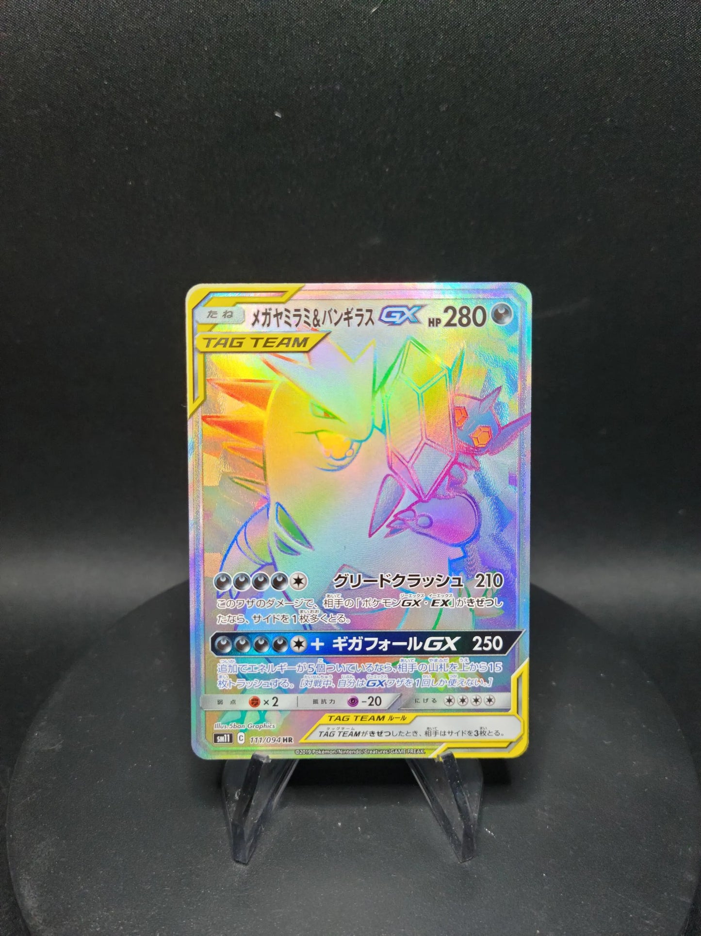 111/094 Mega Tenefix et Tyranocif GX JP - Miracle Twin