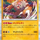 085/187 Ursaking POKEBALL JP - Terastal Festival