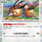 085/165 Dodrio POKEBALL JP - Pokémon Card 151