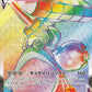 085/071 Melmetal VMAX JP - Pokémon GO JP