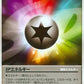 085/090 Energie SP DRESSEUR JP - Bonds to the End of Time