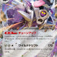 085/108 Vrombotor EX JP - Ruler of the Black Flame