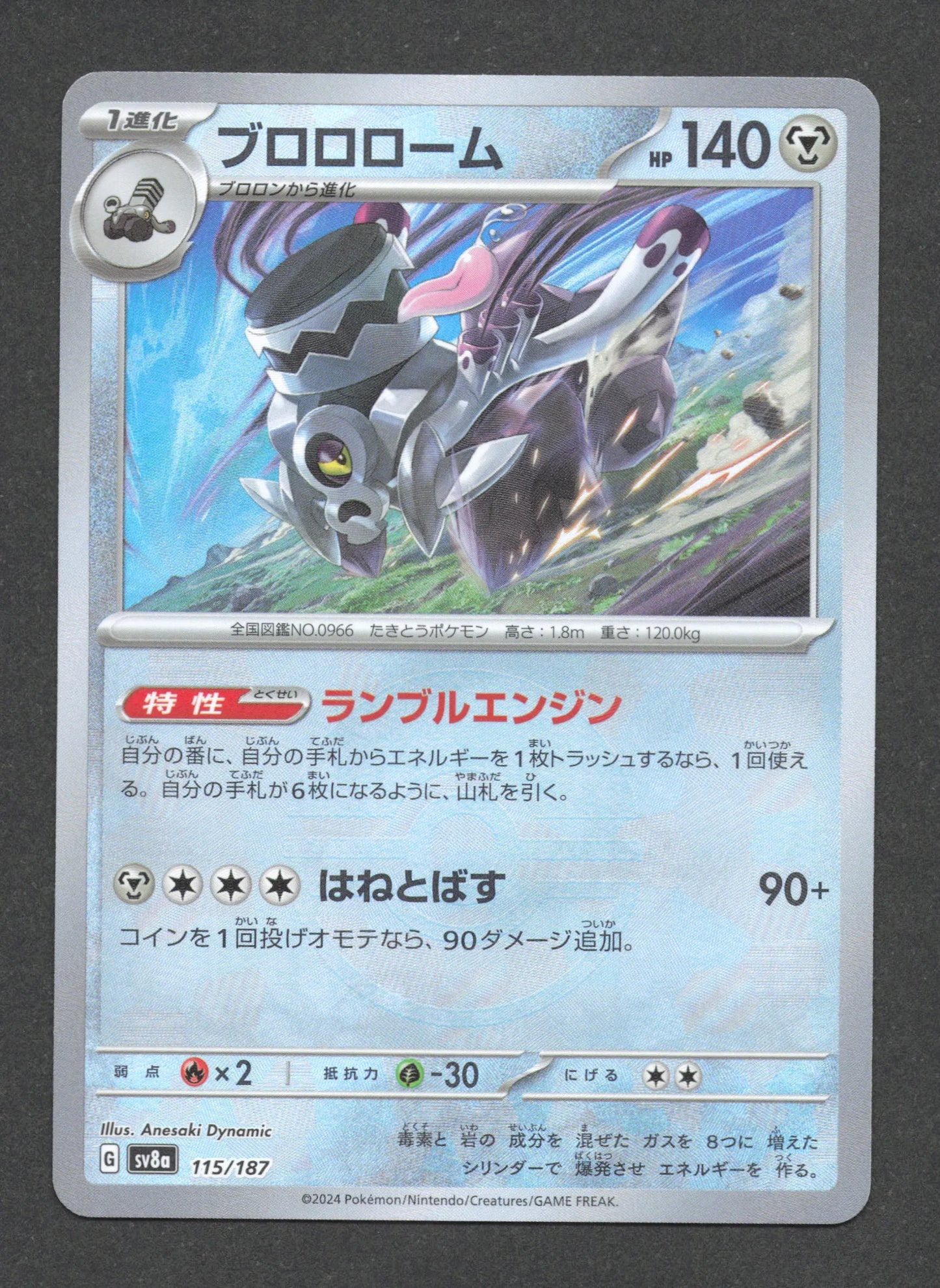 115/187 Vrombotor POKEBALL JP - Terastal Festival