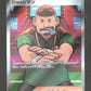 342/190 Juge DRESSEUR JP - Shiny Treasure ex