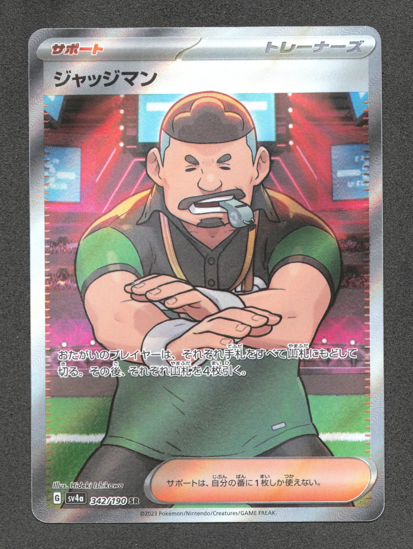 342/190 Juge DRESSEUR JP - Shiny Treasure ex
