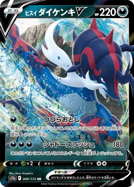 086/172 Clamiral V JP - VSTAR Universe