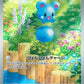 086/076 Azurill AR JP - Storm Emeralda