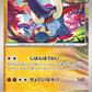 086/187 Fort Ivoire POKEBALL JP - Terastal Festival