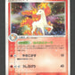 023/082 Galopa HOLO JP - Flight of Legends