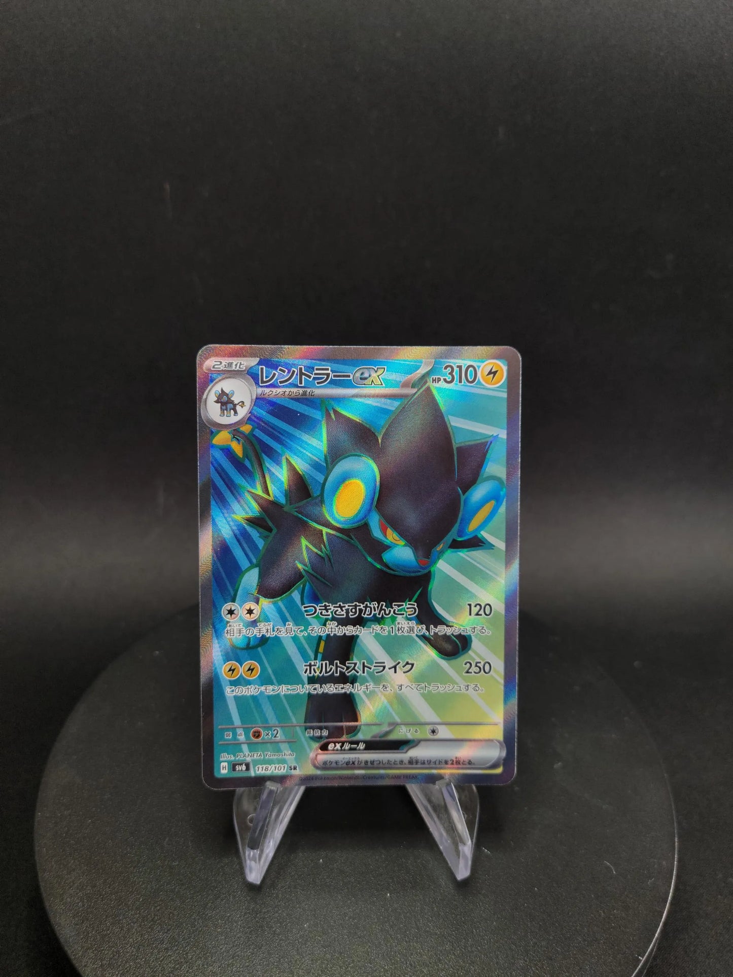 118/101 Luxray EX JP - Mask of Change