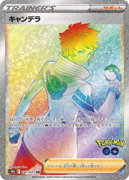 087/071 Capitaine Equipe Candela DRESSEUR JP - Pokémon GO JP