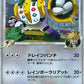 087/100 Regigigas HOLO JP - Beat of the Frontier