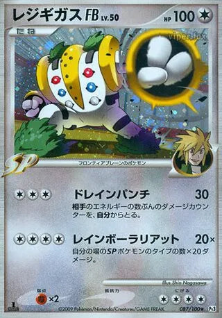 087/100 Regigigas HOLO JP - Beat of the Frontier