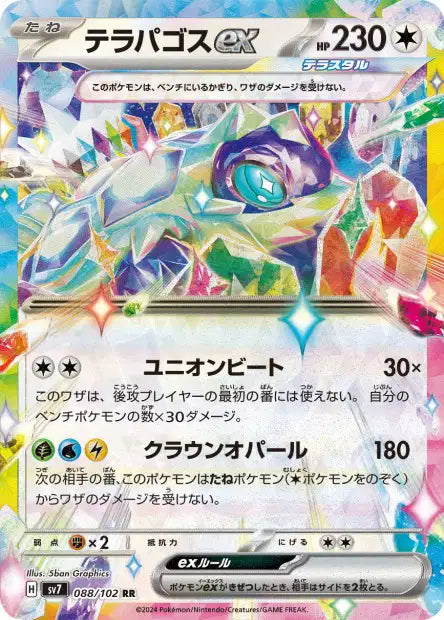 088/102 Terapagos EX JP - Stellar Miracle