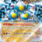 088/187 Pelage Sable EX JP - Terastal Festival