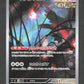 076/071 Flotte Meche AR JP - Wild Force